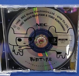 NEC Dreamcast Soft Sengoku TURB Used