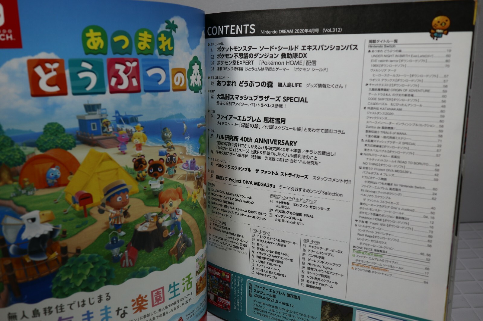 Nintendo Dream Apr Japanese Magazine Pokemon Sword Shield Fire Emblem Kirby For Sale Online Ebay