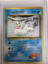 Pokémon - Misty's Seel - Gym Challenge - 086 - Japanese - Vintage 1998 - NM/MT