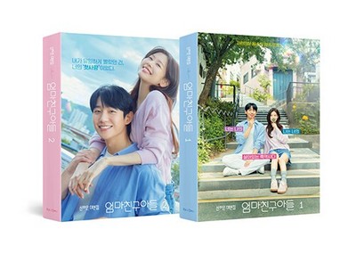 Love Next Door Official Script Book Set Vol 1-2 Signed Edition