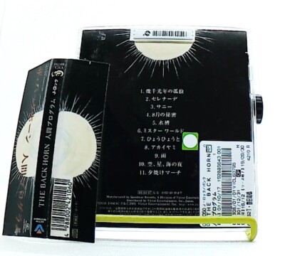 NINGEN PROGRAM, 人間プログラム [CD][OBI] THE BACK HORN /rock, punk