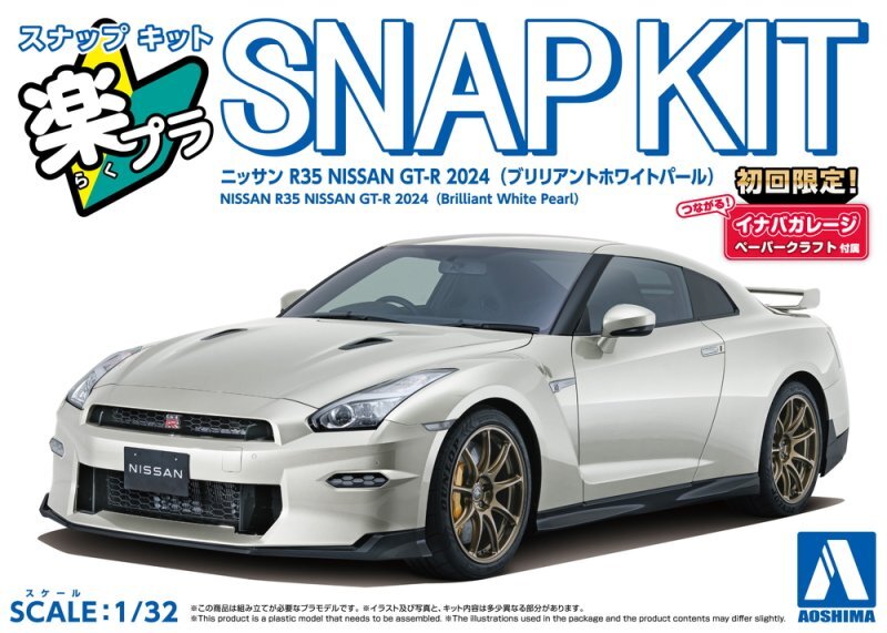 Aoshima 1/32 Model Car Snap Kit 03-BW Nissan GT-R R35 Brilliant