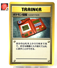 【LP】1996 Pokemon Card Japanese Basic (Base Set) Pokedex Trainer Old Back JU83