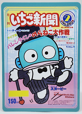 Show By Rock Sanrio Character Trading Card TCG Bandai 2022 #23 2611544  Japan 