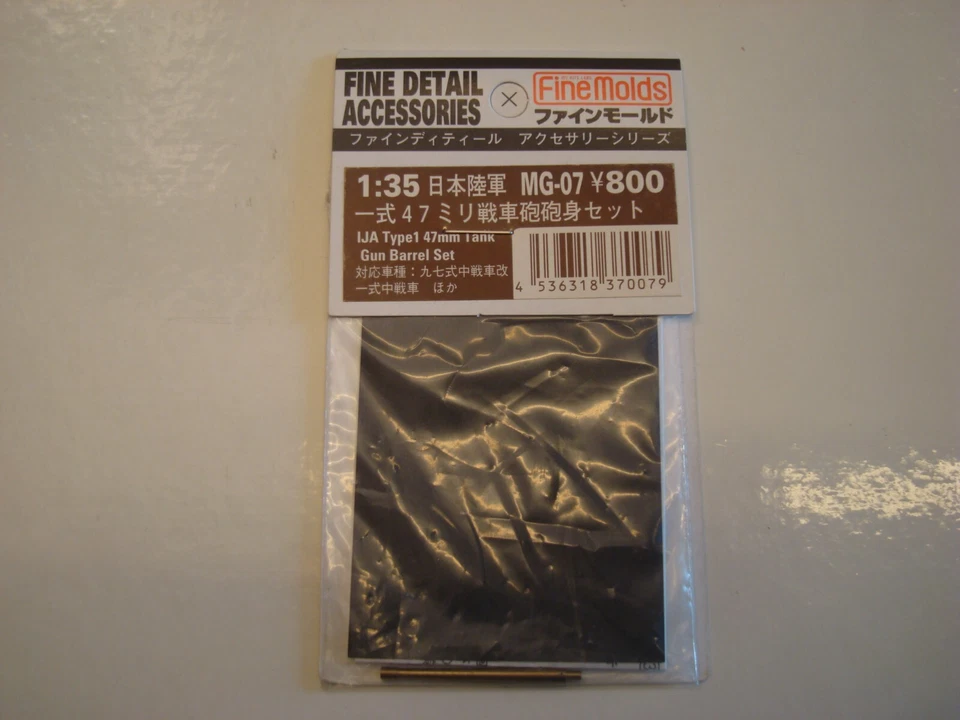 Fine Molds, MG-25/ MG -07, Detail set Japanese Type 1, 47 mm tank - Immagine 2 di 2