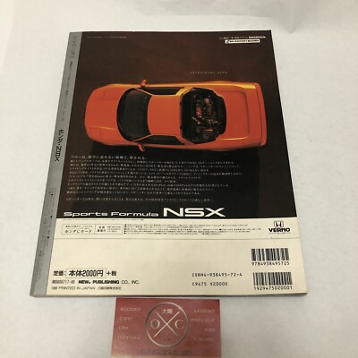 Japanese Honda NSX HyperRev Magazine Rare NA1 NA2 Type R S