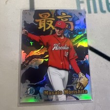 Masato Morishita 2022 Bowman Chrome NPB Nippon Baseball #S-10 Saikou QTY