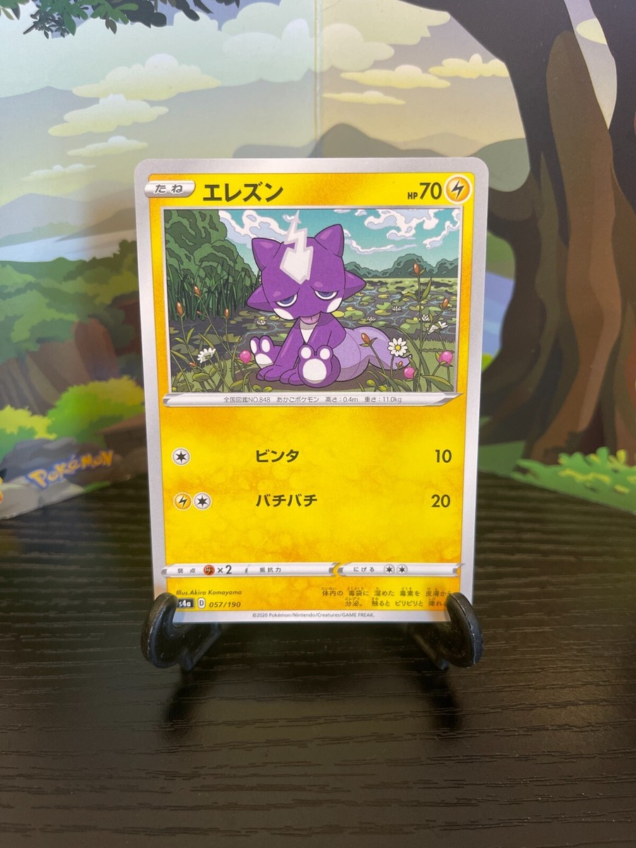 Toxel 057/190 - S4A - Pokemon Card TCG - Japanese | eBay