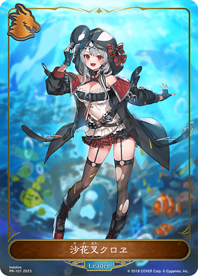 Shadowverse EVOLVE Sakamata Chloe Leader card hololive Shadowverse EVOLVE Sakamata Chloe Leader card hololive