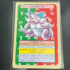 Nidoking [Holo] #34 Prices | Pokemon Japanese Topsun | Pokemon Cards