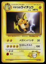 Pokemon Card - Lt. Surge's Raichu Gym Heroes Deck NO. 026 Japanese