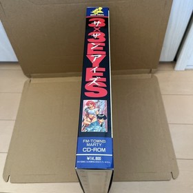 FM TOWNS MARTY Box and Manual "3x3EYES Southern Eyes Three-Eyed Transformation"