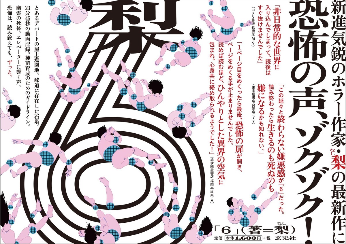 THE B R U B ook ブリュブック Construction Site Gets a Fright! – Books of Wonder