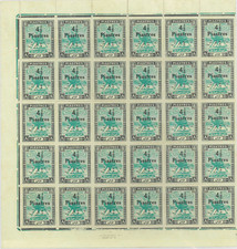 Sudan Stamp - 1940 - 1/2 Sheet 4 1/2 pi OVPT on 8 pi- MNH - Scott 62 - CV $1240
