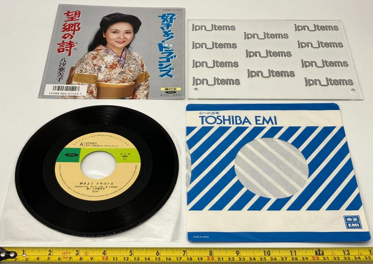 Ayako Yashio 20th Single Sukiyo Dragons Vinyl Record 1987 Ayako Yashio 20th Single Sukiyo Dragons Vinyl Record 1987