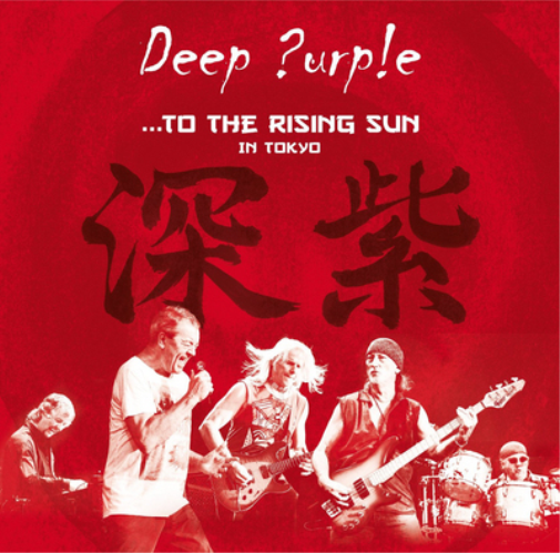 Deep Purple ... To the Rising Sun in Tokyo (CD) Album with DVD