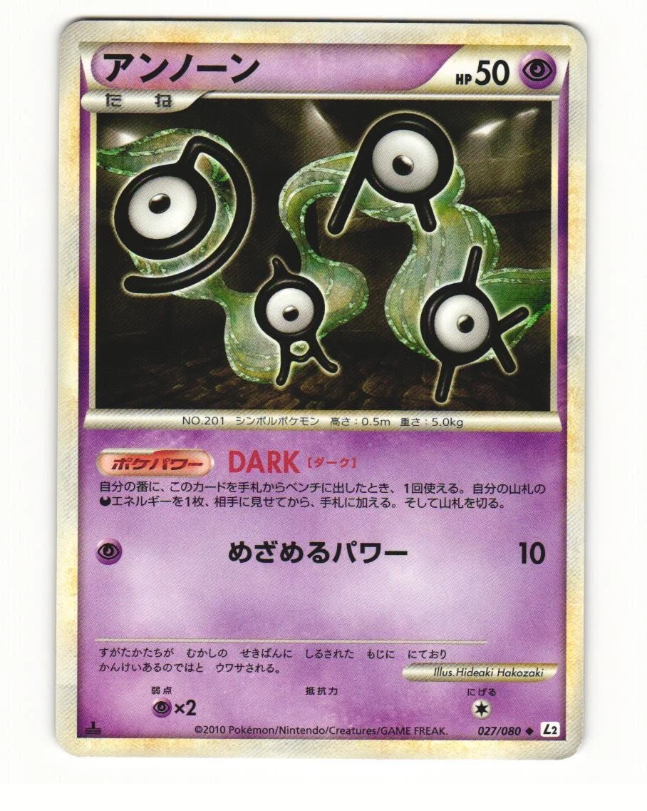 PSA8 アンノーン　027/080 L2 Unown 027/080 L2: Revival Legends for sale | eBay