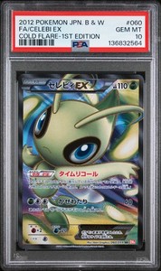 Celebi Ex Psa 10 | eBay