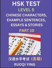 HSK Test Level 5 (Part 10)- Chinese Characters, Example Sentences, Essays & Stor