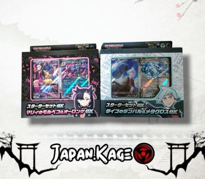 Pokemon Starter Set ex Daigo's Beldum & Metagross - Mary's Morpeco & Grimmsnarl 