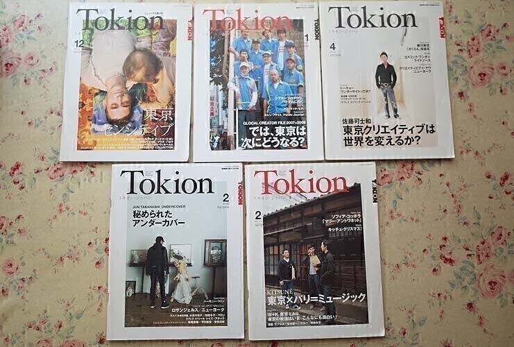 54752/Magazine Tokion Japan Studio Voice Separate Volume 5 Set