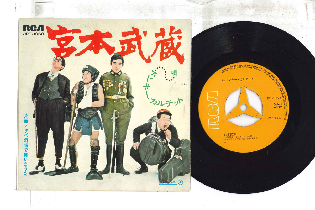 ★ CIV レコード LP 7