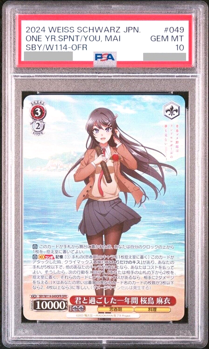 PSA10 WeissSchwarz 35th Anniversary アーリャ Weiss Schwarz