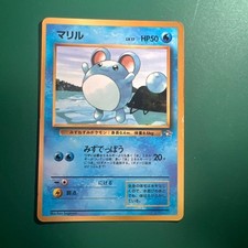 Marill Lv 17 1999 Pokemon Japanese Corocoro Comics Promo Prices