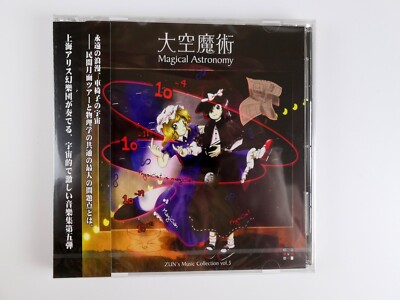 Saga Novel　/　妖奏幻夜：未使用品CD ABSOLUTE CASTAWAY 7th Album「童妖奇譚」
