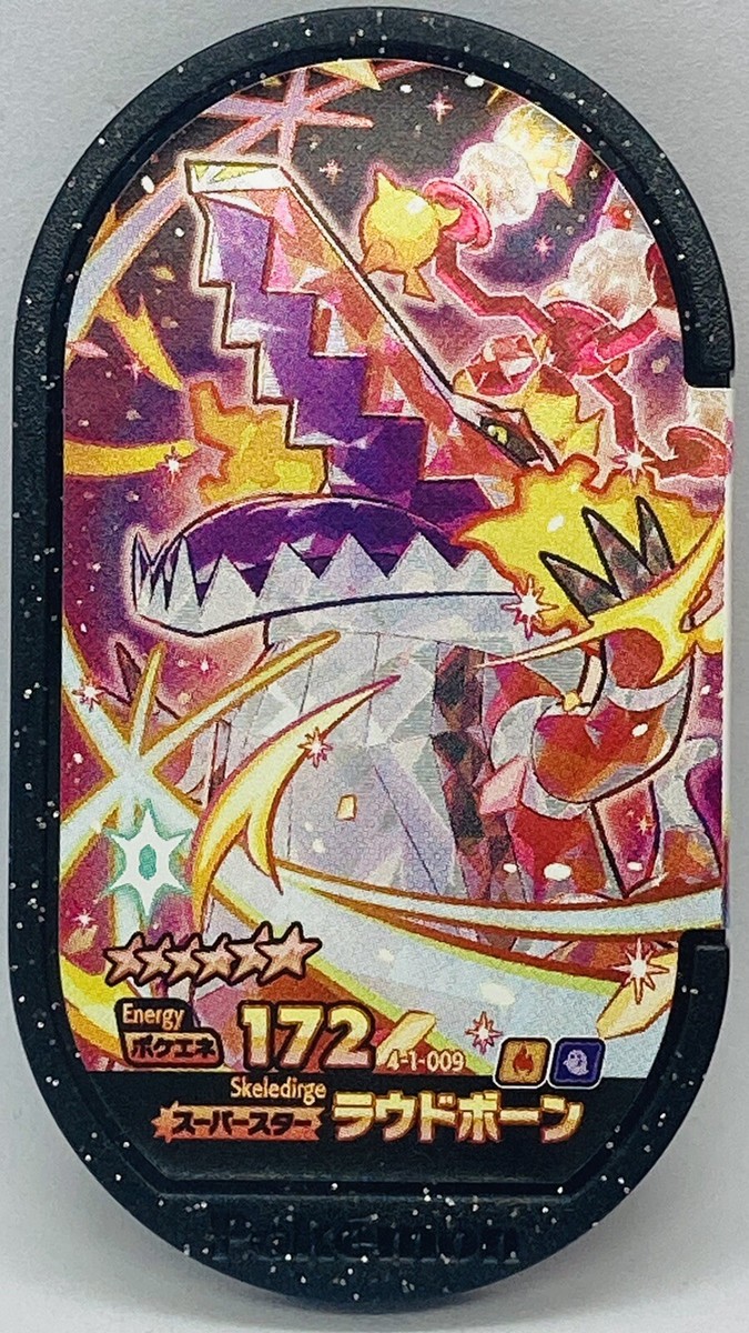 Mezastar Pokemon Mezasuta Super Star Tags Skeledirge 4-1-009