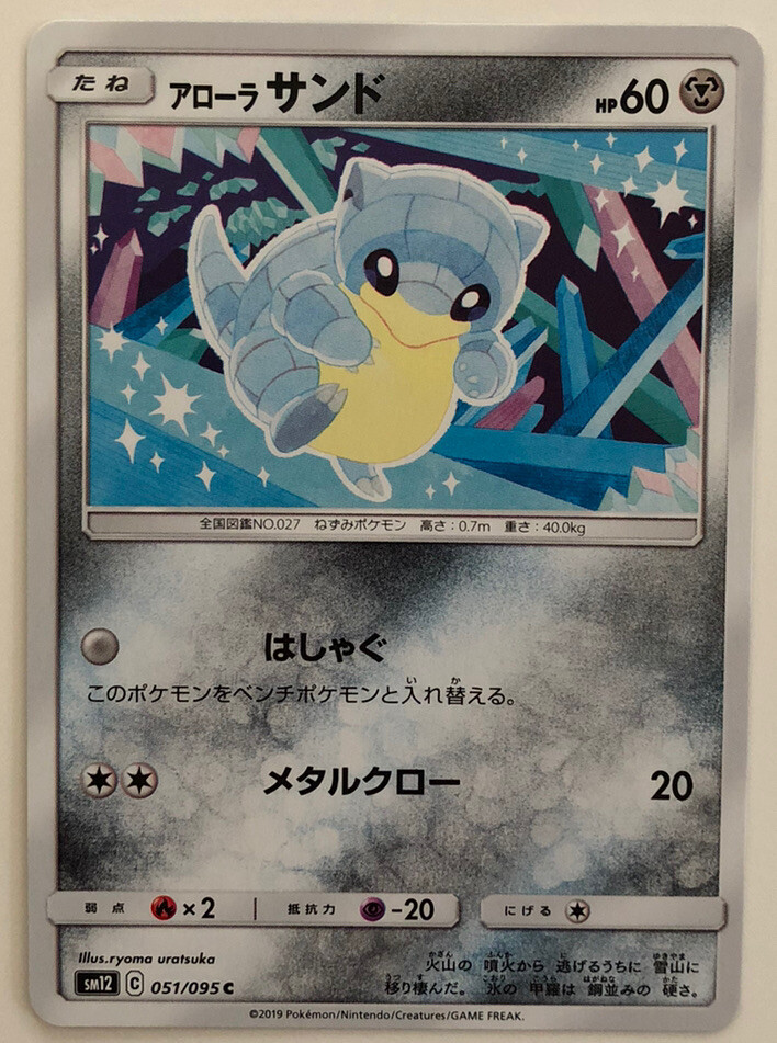 Pokemon Alter Genesis Alolan Sandshrew 51/95 NM/M Japanese