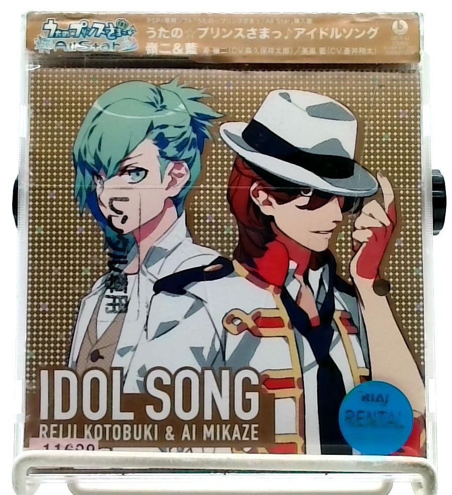 Uta no Prince-sama All Star Idol Song Reiji Kotobuki & Ai