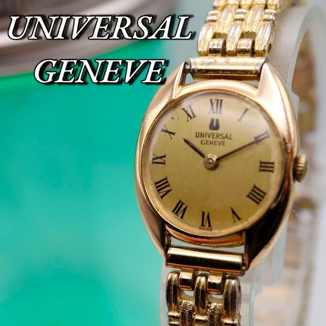 Universal Geneve Women's Manual Winding Cushion Gold W22mm Swiss Made Working