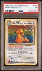 1997 POKEMON JAPANESE FOSSIL #149 DRAGONITE-HOLO PSA 1