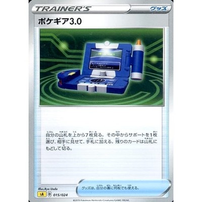 Pokegear 3.0 015/024 SA V Starter Set Lightning Japanese Pokemon Card