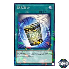 Instant Fusion P-N SSB1-JP034 SECRET SHINY BOX Yu-Gi-Oh! Japanese