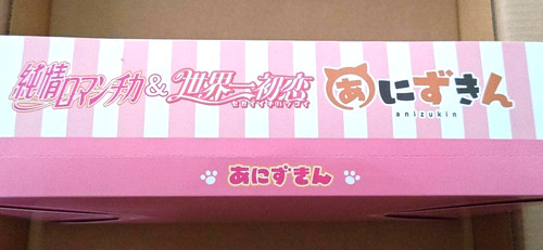 Junjou Romantica & Sekaiichi Hatsukoi Manga Anizukin plush BOX unopened Rare - Picture 2 of 4