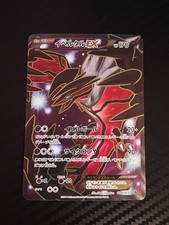 Yveltal Ex 006/023 Xyc: Super Legend Set: Xerneas-Ex & Yveltal-Ex