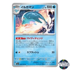 Palafin U 035/101 SV6 Mask of Change Pokemon Card Japanese