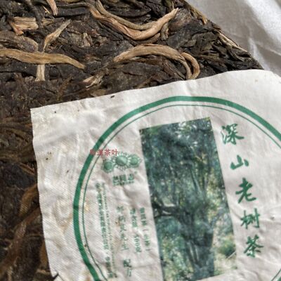 Premium Raw Pu-erh Tea Cake 500g Batch 141 Haiwan Puer Shen Shan Lao Shu