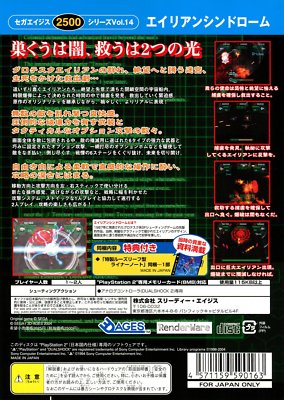 【中古】 ALIEN SYNDROME(海外北米版) Sega AGES 2500 Vol 14 Alien Syndrome (2004) Brand New Sealed