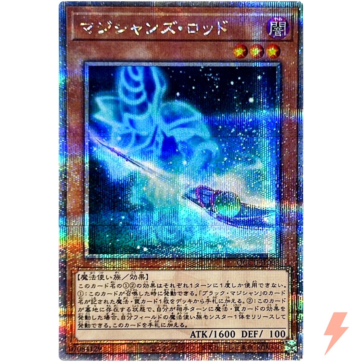 Magician's Rod 25th Secret QCCU-JP003 Quarter Century Chronicle