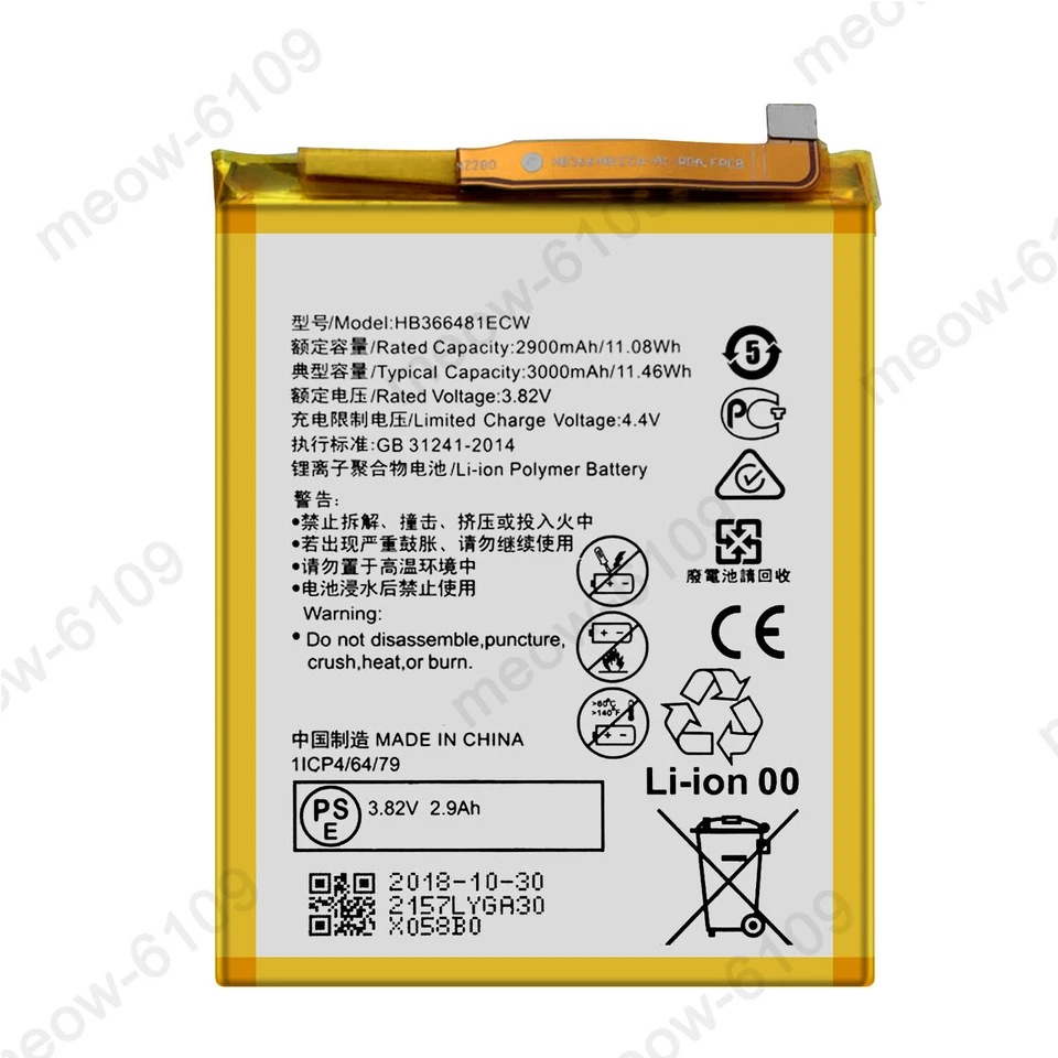 全新 HB366481ECW HB366481ECW-11 电池 适用于华为 P9 Lite 2017 PRA-LX3 工具 — 第 2/4 张图片