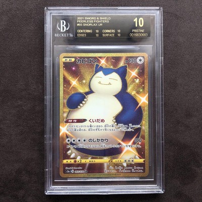 ?[BGS 10 Black Label] Snorlax UR Pokemon Card bg143?JAPAN | eBay