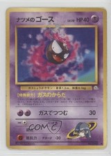 Sabrina's Gastly Japanese Pokemon Gym Expansion 2: Challenge from the Darkness