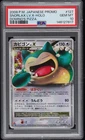 2008 POKEMON JAPANESE PROMO DOMINO'S PIZZA #127 SNORLAX LV.X-HOLO PSA 10