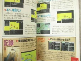 MOTHER EarthBound Beginnings Guide Nintendo Famicom Book 1989 Japan FT32