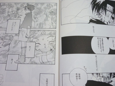 NARUTO GURUGURU NINJUTSUCHO Anthology Comic Manga Complete Set 1