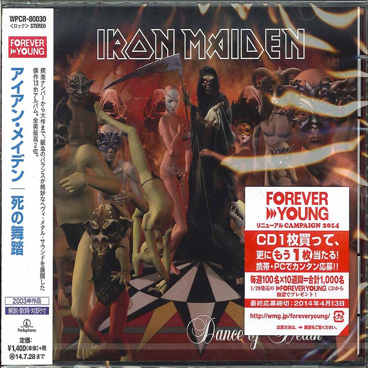 IRON MAIDEN CD16枚セット（ボーナスCD、DVDあり） IRON MAIDEN CD16枚セット（ボーナスCD、DVDあり） IRON MAIDEN