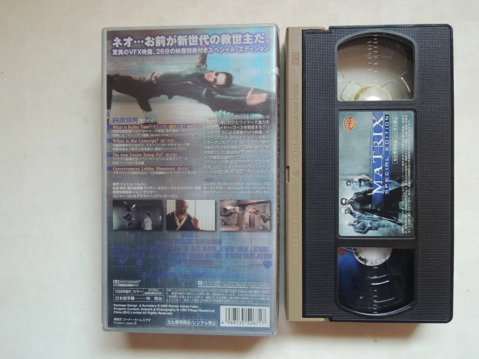 THE MATRIX Keanu Reeves special edition Japanese movie VHS japan - Image 2 of 4